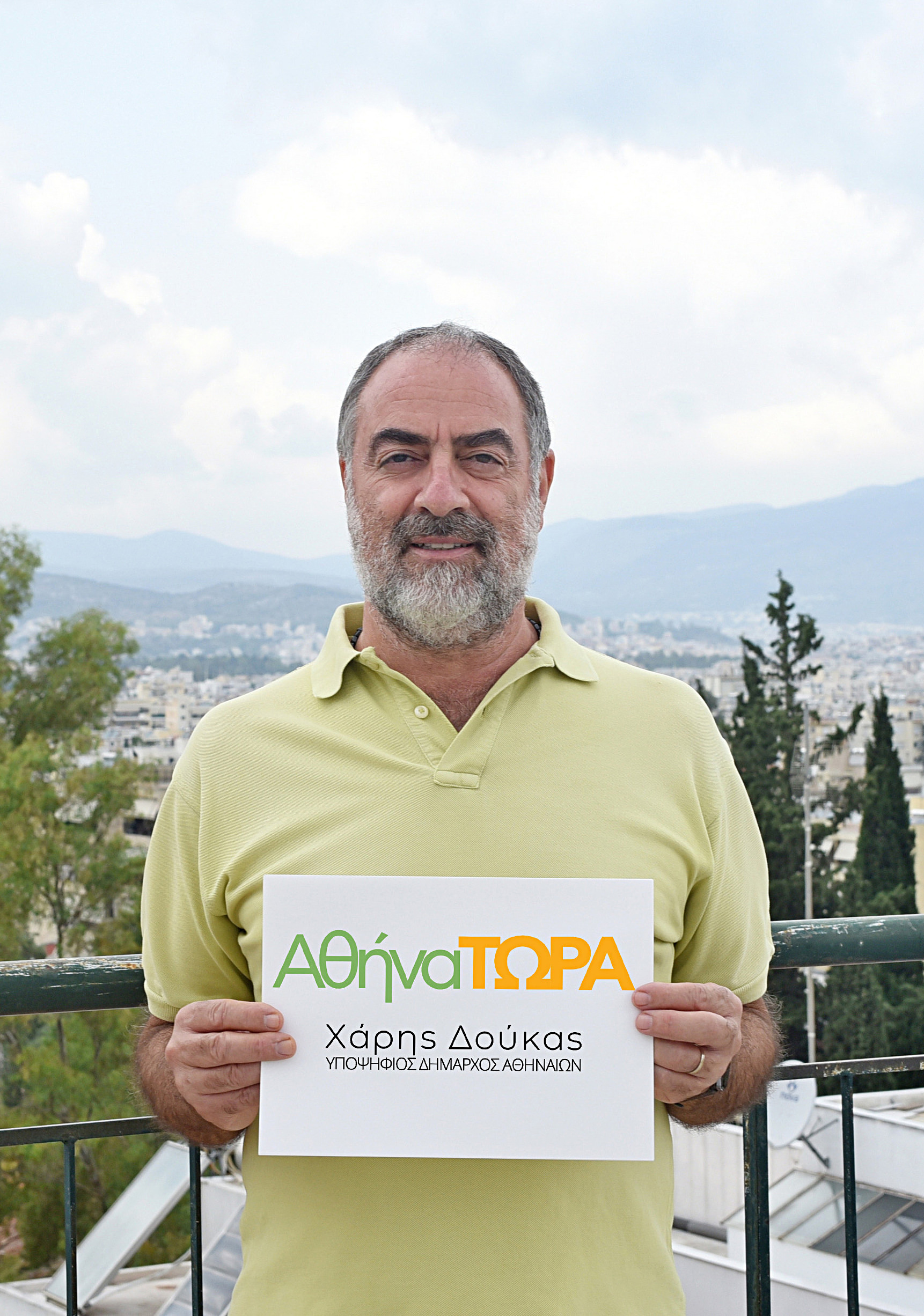 Βατσάκης Γεώργιος